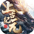 上古纪元昆仑劫 V1.0 安卓版