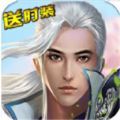 神道之傲世天下 V1.0 安卓版