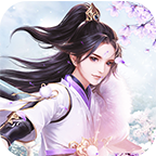 渡劫仙灵修真 V1.0 安卓版