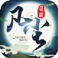 凡尘仙途 V1.1 安卓版