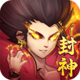 封神决 V1.0 安卓版