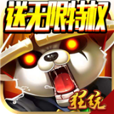 神权 vip特权版