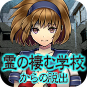 幽灵栖息的校园 最新版