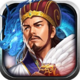煮酒三国 V1.0 安卓版