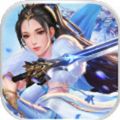 先天道君 V1.0 安卓版