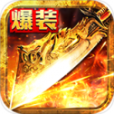 战火专属倍攻 V1.0 安卓版