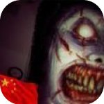 恐怖的精神病人 V2.0.1 安卓版