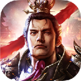 战国军师传 V4.0 安卓版