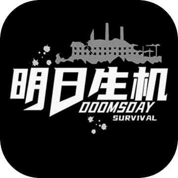 明日生机 V1.0 安卓版
