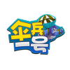 伞兵一号 V1.9.2 安卓版