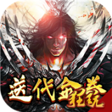 神魔传说 无限版