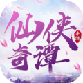 仙侠奇谭之捉妖簿 V1.4.9 安卓版