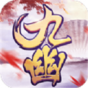 九幽仙侠传 V1.0 安卓版
