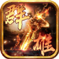 三国武神崛起 V1.0 安卓版