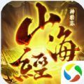 山海经万兽录 V1.0 安卓版