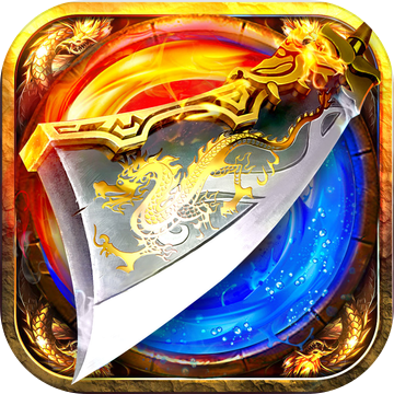 180复古微变传奇 V1.80 安卓版