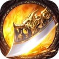 屠龙传世霸业 V1.0 安卓版