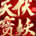 天宝捉妖记 V1.0 安卓版