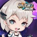 进击的炮娘 V1.0 安卓版
