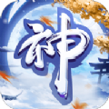 神临天下 V1.0 安卓版