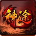 1.76复古神途 V2.110 安卓版