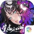 冲归笑傲 V1.0 安卓版
