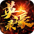 玄天英豪录 V1.0 安卓版