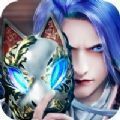神尊默示录 V1.0 安卓版