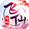 神剑飞仙传 V1.0 安卓版