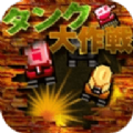 油箱爆破 V1.2 安卓版