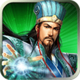 三国世界策略 V3.2.0 安卓版