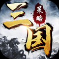 三国名将群雄霸业 V1.0 安卓版