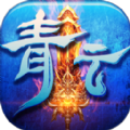 青云志之幻眼云烟 V1.0 安卓版