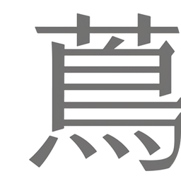 茑屋书店 V1.0.1 安卓版