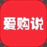 爱购说 V0.0.9 安卓版