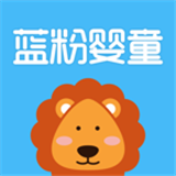 蓝粉婴童 V2.2.3 安卓版