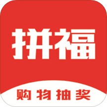 拼福购 手机版