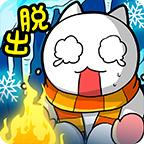 白猫的雪山救援 V1.00 安卓版