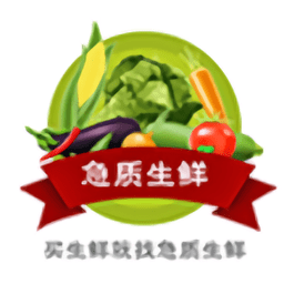 急质生鲜 V1.0.2 安卓版
