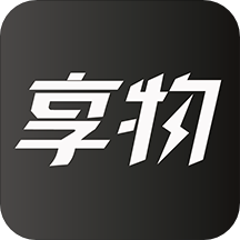 享物 V1.0.6 安卓版