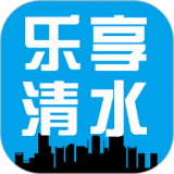 乐享清水 V1.3 安卓版