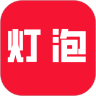 灯泡 手机版