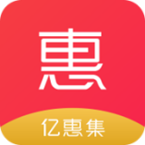 亿惠集 V1.0.1 安卓版
