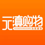 元滇购物 V1.0 安卓版