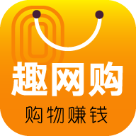 趣网购 V1.7 安卓版