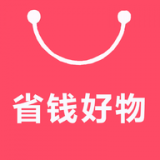 省钱好物 V3.5.0 安卓版