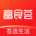 富食荟生活 V1.2 安卓版