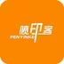 喷印客 最新版