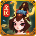 全民来推塔 V1.0.6 安卓版