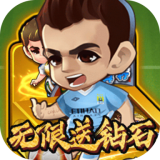 绿荫足球 V1.3.0 安卓版